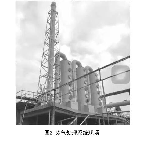 廢氣處理系統(tǒng)現(xiàn)場(chǎng)